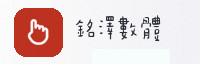 合作伙伴
